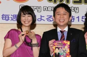 ✅  4月2日、フリーアナウンサーの夏目三久（36）とお笑い芸人の有吉弘行（46）が結婚を発表した。ふたりの関係を巡っては、2016年に日刊スポーツが熱愛をスクープ。…