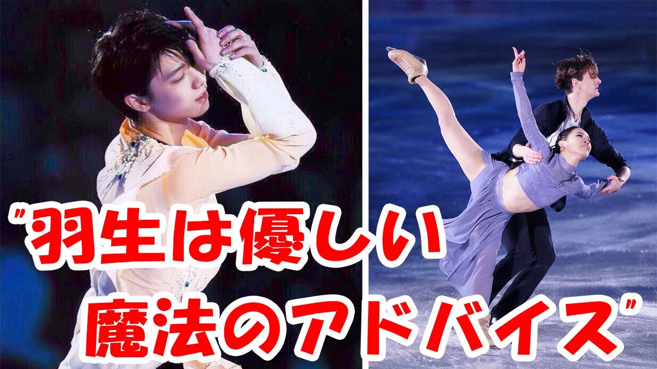 【全日本選手権】羽生結弦のアドバイスのおかげで、北京五輪出場枠を獲得した選手は？