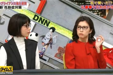 『脱力タイムズ』🅝🅔🅦✅「竹内結子&水川あさみ」私○○で花粉症が改善！？