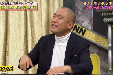 【ナダル, 伊藤沙莉】    新型コロナウイルスの影響で急増したリモートワーク #10