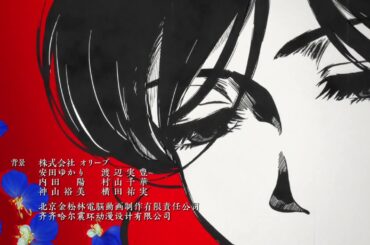 Joran The Princess of Snow and Blood Closing Theme Song 擾乱