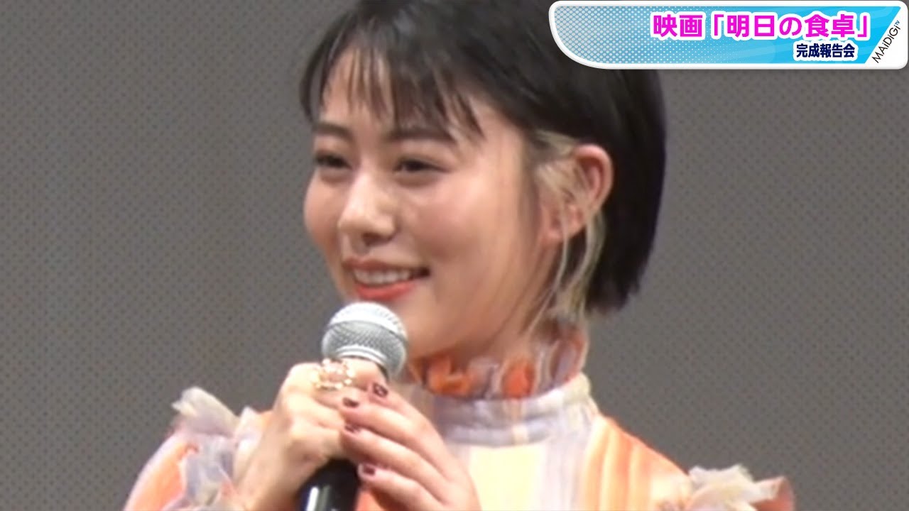 高畑充希、シングルマザー役「辛いことばかりで嫌になった」　映画「明日の食卓」完成報告会