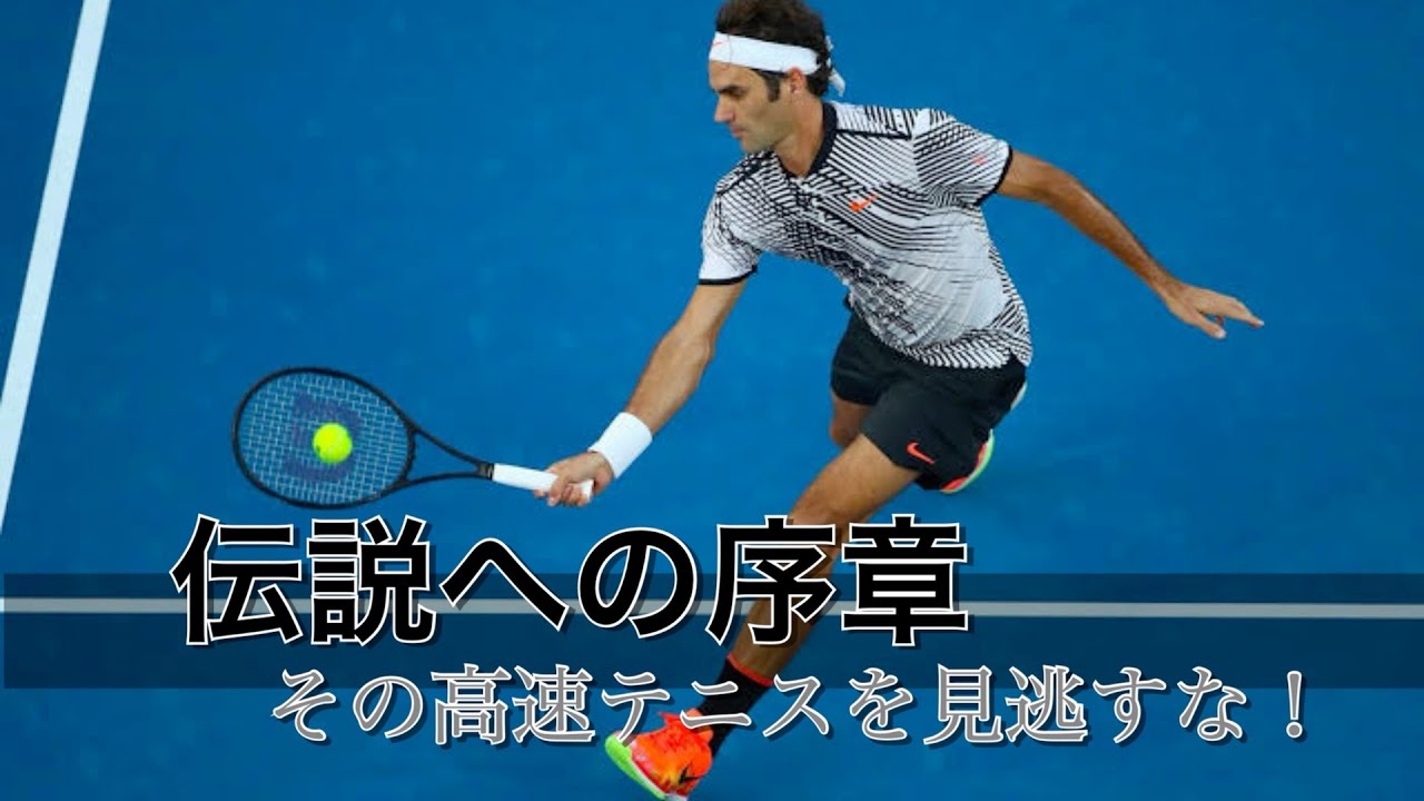 【テニス戦術】覚醒の「K」 vs 復活の「F」 歴史的名勝負を徹底解説! 錦織圭vs R.フェデラー 【前編】 【テニス戦術】覚醒の「K」 vs 復活の「F」 歴史的名勝負を徹底解説! 錦織圭vs R.フェデラー 【前編】