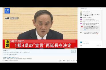 2021 3 5　新型コロナウイルス感染症対策本部