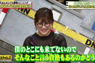 【ナダル, 伊藤沙莉】    新型コロナウイルスの影響で急増したリモートワーク #9