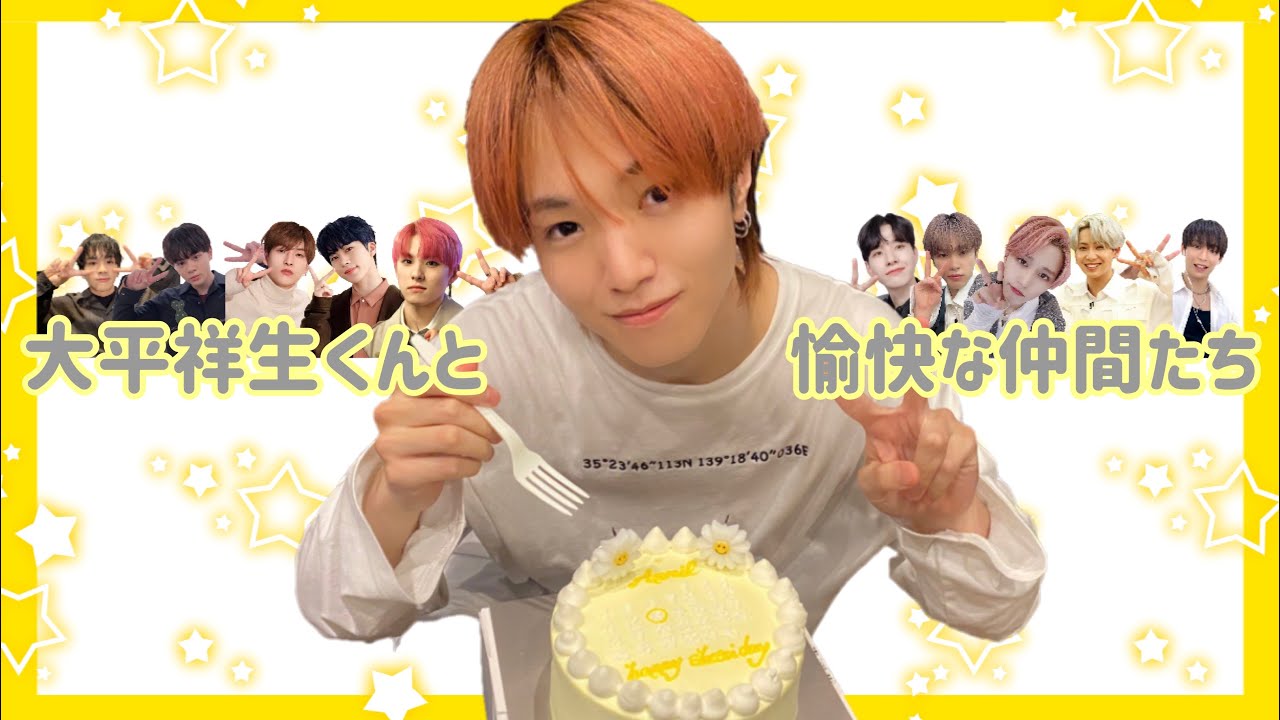 【JO1/제이오원】 大平祥生くんと愉快な仲間たち 【JO1/제이오원】 大平祥生くんと愉快な仲間たち