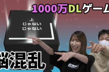 【NOTNOT】博多の本田翼とゲーム！頭ごちゃごちゃ！じゃないじゃない！