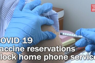 COVID 19 vaccine reservations temporarily restrict home phone service