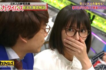 【脱力タイムズ】🅻🅾🅻✅「吉岡 里帆」いいえ！全然あくびしてないです