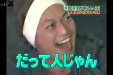 【しんつよ】草彅剛×香取慎吾 わちゃスマ【SMAP】Part2