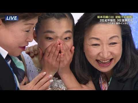 2018全日本 坂本花織 FS