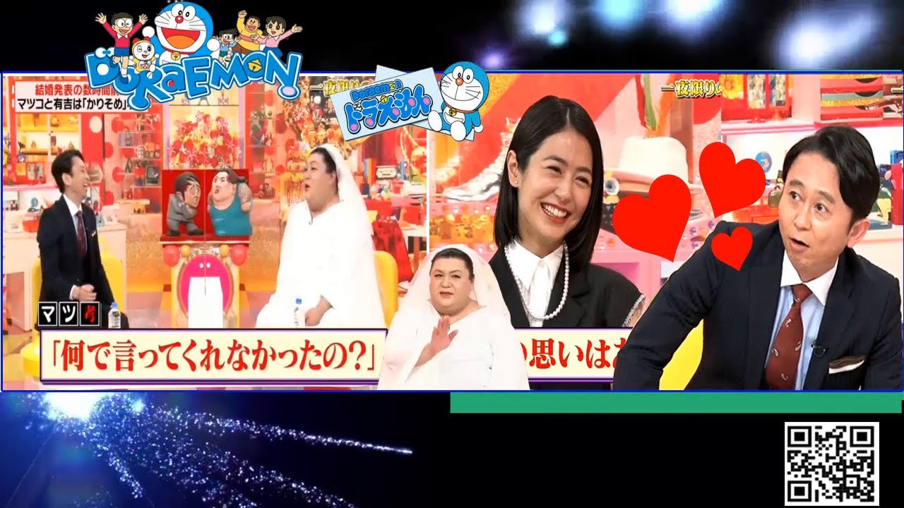 有吉弘行×夏目三久 「結婚の話をしていた回」 FULL #5