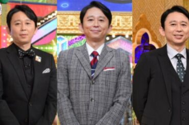 有吉弘行　正月恒例の「箱根会」解散を宣言、結婚を機に決断「いざ発表してみると寂しいもんだな」。有吉さんは賢いと思うので、夏目さんを幸せにしてくれるでしょう