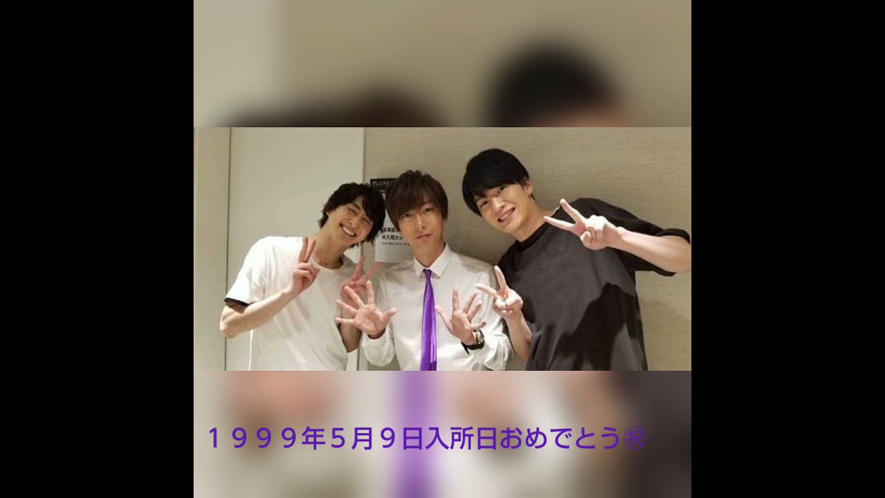 「ABCーZ河合郁人」入所日おめでとう㊗💜