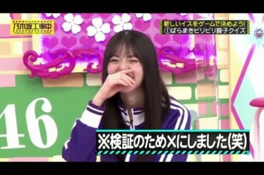 【乃木坂４６】乃木坂工事中 2021年5月9日  Full SHOW 【HD】