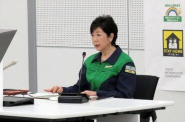 ✅  東京都の小池百合子知事は10日、全国知事会の新型コロナウイルス緊急対策本部会議に都庁でオンライン参加し、議題となった国への緊急提言に意見を述べた。12日以降も… - 日刊スポーツ新聞社のニュース