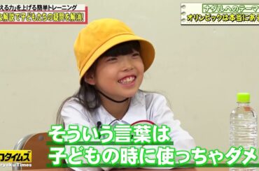 【ナダル, 伊藤沙莉】    新型コロナウイルスの影響で急増したリモートワーク #7