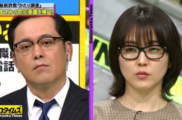 【長澤まさみ】最も興味深い瞬間 ・「以後 気をつけたいなと…」