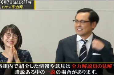 『脱力タイムズ』🆆✅「飯尾和樹」浜辺美波をいきなり謝罪会見