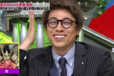 【広瀬すず , 田村淳（ロンドンブーツ1号2号】 有田が恒例のゲストいじりで6月に20歳と成る広瀬に20歳になったらやりたい事を質問し、広瀬はザギンでシースーを食べたいなどと業界語を用いて語った #1