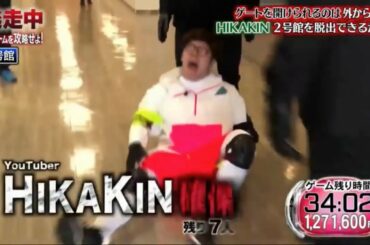 【逃走中】5月5日 新ゲームを攻略せよ！ 確保集 Part3