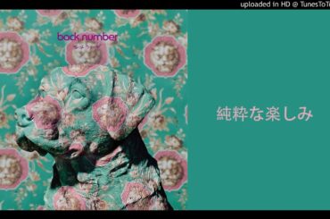 back number - エメラルド『危険なビーナス』