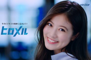 今田美桜、かわいすぎる小首かしげポーズ！　ヒロメル WEBCM