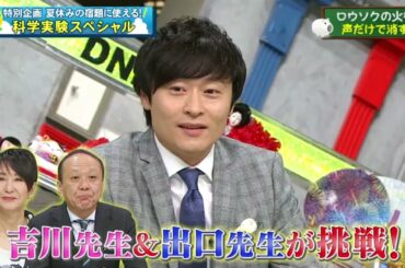 『脱力タイムズ』🅷🅾🆃✅【 川西賢志郎 × 桜井日奈子】実験スペシャル ・ 「吉川先生&出口先生がチャレンジ」