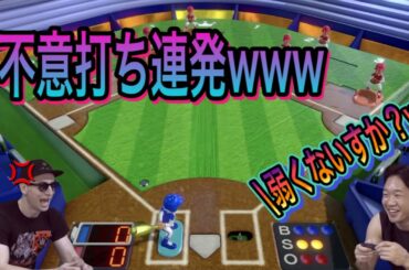 朝倉未来に不意打ちされまくりブチギレるサワw【朝倉未来コラボ】