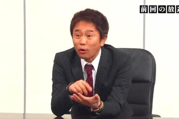 《ガキの使い》 第1回 浜田雅功 老い!老い!裁判 後編 Gaki