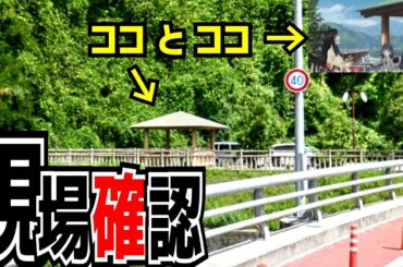 TVアニメ【スーパーカブ】聖地往復560km…ちょっと遠いから"必●技"で見に行こう