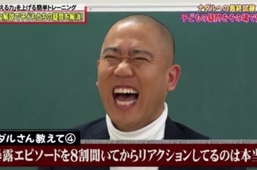 【ナダル, 伊藤沙莉】    新型コロナウイルスの影響で急増したリモートワーク #14