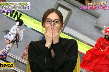 脱力タイムズ ❌✪北川 景子・私の今日の収録の態度は大変間違っておりました。申し訳ございませんでした