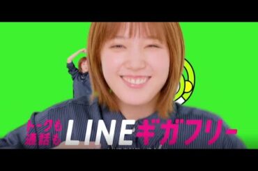 『本田翼』CM　「LINEMO」新CM「ラインモだモン