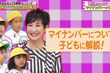 【ナダル, 伊藤沙莉】    新型コロナウイルスの影響で急増したリモートワーク #3