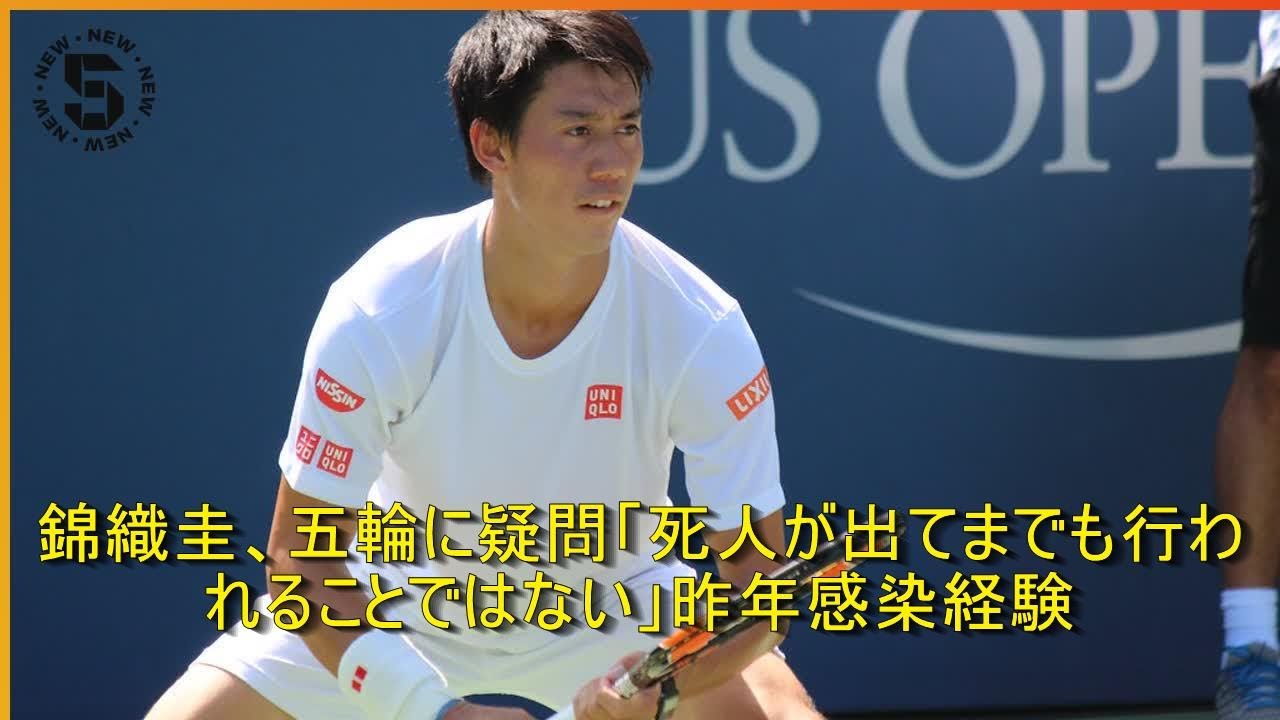 錦織圭、五輪に疑問「死人が出てまでも行われることではない」昨年感染経験 | 時事日本