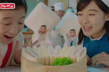 森七菜 フジパン スナックサンド 「スナックサンドのうた♪」篇 TVCM (30sec)