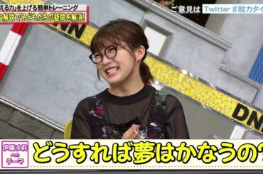 【ナダル, 伊藤沙莉】    新型コロナウイルスの影響で急増したリモートワーク #4