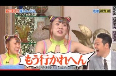 『行列』今田美桜優しかった人 俳優綾野剛 vol2