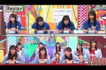 日向坂で会いましょう2021年4月25日