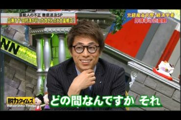 『田村淳&広瀬すず』🆃🅾🅿アリタさん→ うるせえな オメーは！