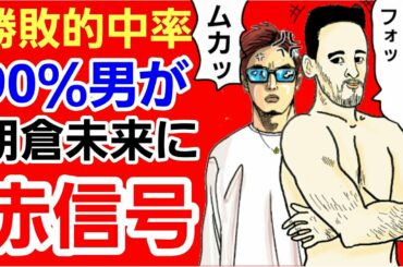 【格闘ニュース】◯朝倉未来ピンチ クレベルと対戦経験を持つあの選手が完全終了を告げる ◯武田光司の黒さもこれにて完全終了  ◯レジェンドによるバトル勃発「ゴ⚫は黙れ」◯浅倉カンナに超朗報 RIZIN