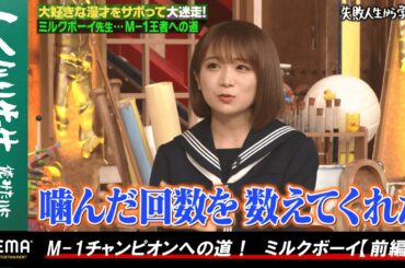 乃木坂46キャプテン・秋元真夏がラジオでしくじった驚愕な回数とは！？