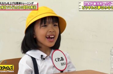 【ナダル, 伊藤沙莉】    新型コロナウイルスの影響で急増したリモートワーク #5