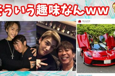 松浦勝人のインスタ裏アカ「変な車おじさん」が特定されるｗｗ【エイベックス会長裏垢】