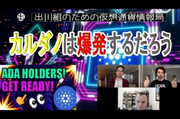 「カルダノは爆発するだろう」暗号アナリストのベンジャミン・コーウェンは言います–これが彼の非常に強気な予測です【仮想通貨・暗号資産】