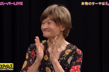 【SHELLY , 友近 , 藤原紀香】 有田の恒例のゲストイジりでSHELLYがバラエティタレントとしてではなく、海外で活躍してきたモデルとして出演し、英語を基本にしゃべるなどと説明した #15