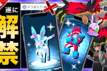 マッスグマ Yayafa