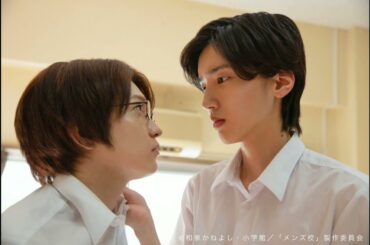 メンズ校  優しい彗星