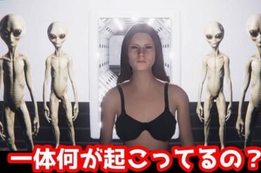 【ホラーゲーム】メキシコで未知との遭遇したら怖すぎた【エイリアン】#3
